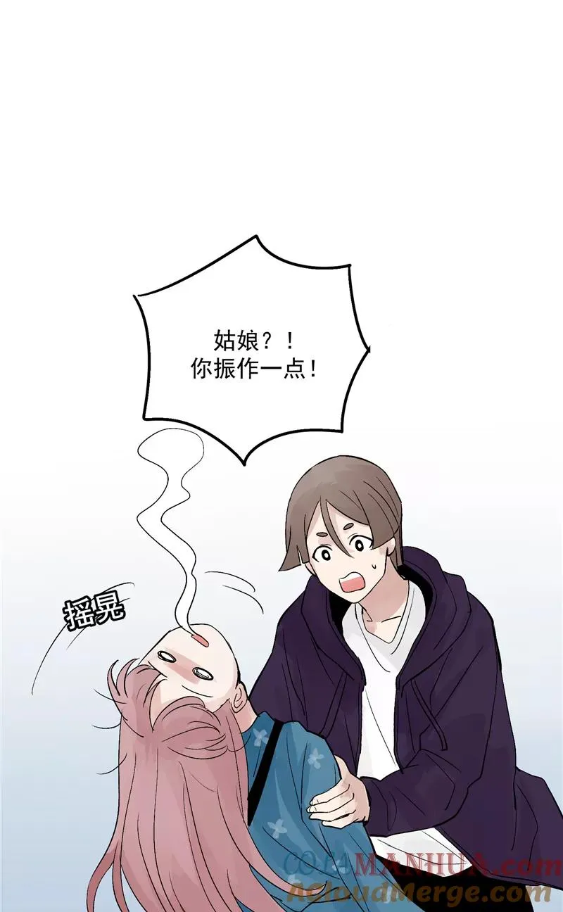 第21话 搞到真的神仙了22