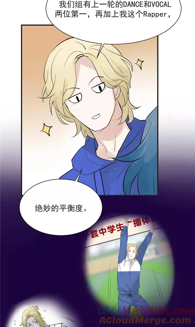 第39话 欢迎新队友36