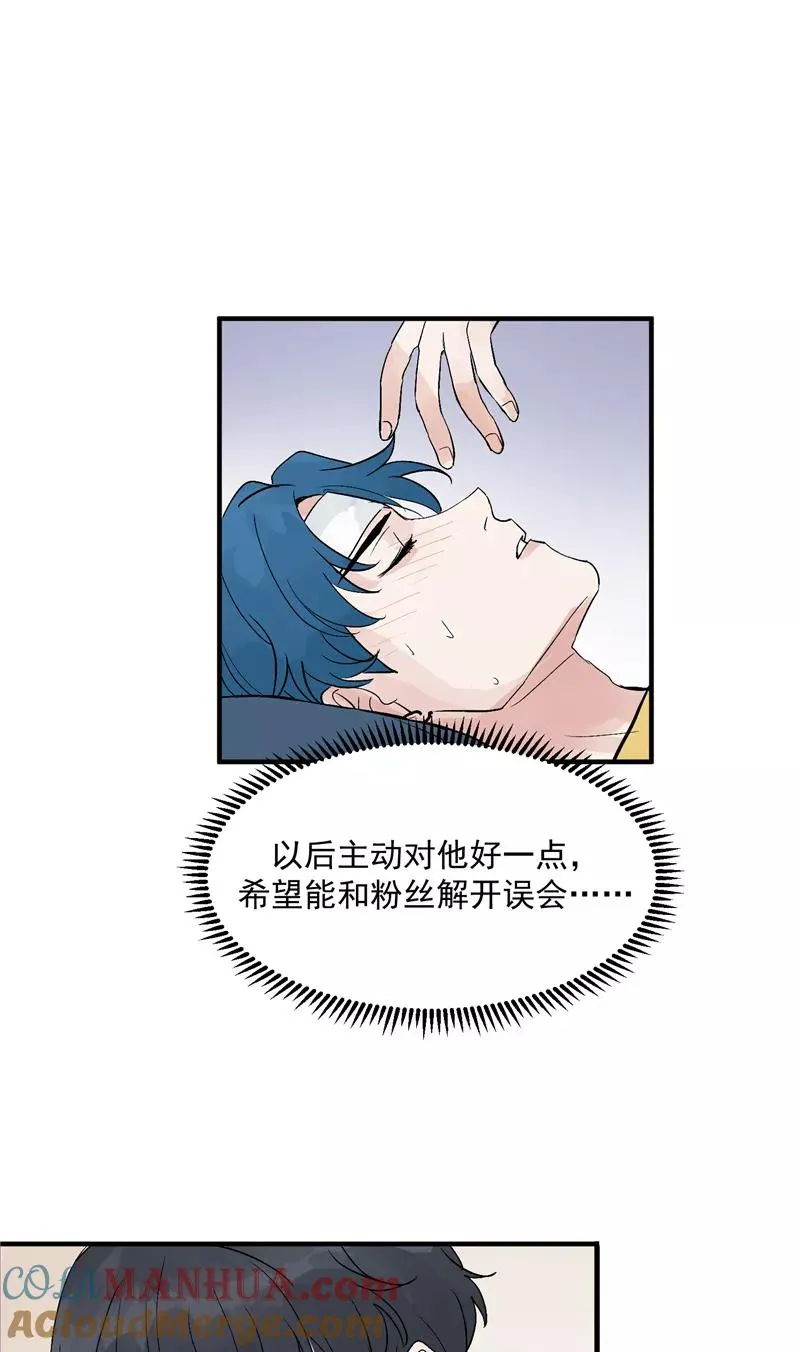 第28话 你们是吸铁石吗？22