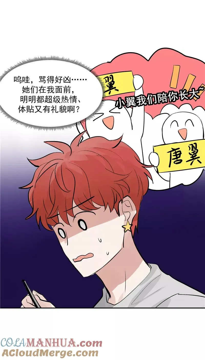 第二季 第100话 更大的瓜？！12