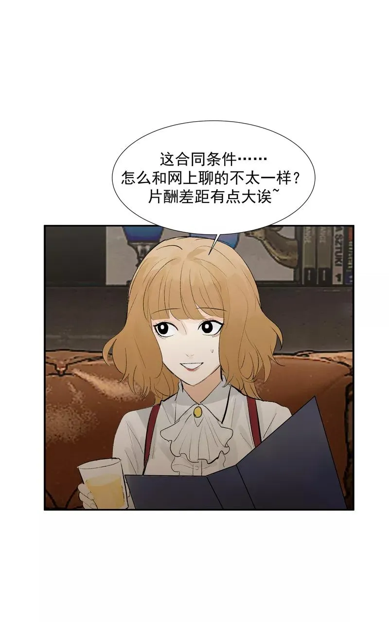 第二季 第111话 人间的酒可灌不醉仙女7
