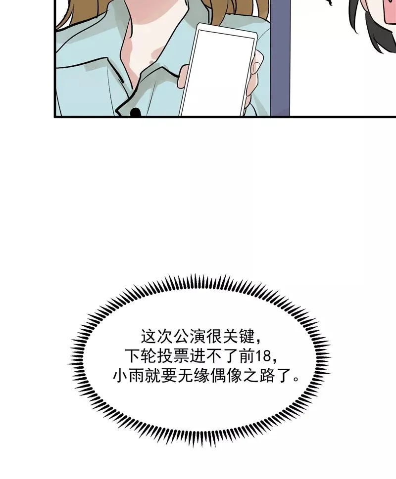 第33话 第二次公演开始！9