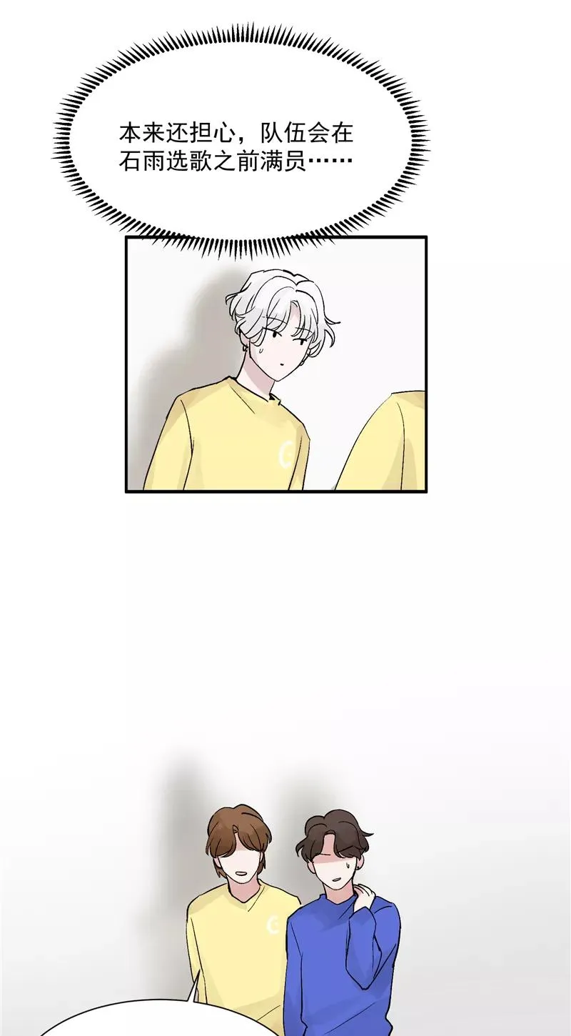 第30话 遇上娱乐圈衰神19