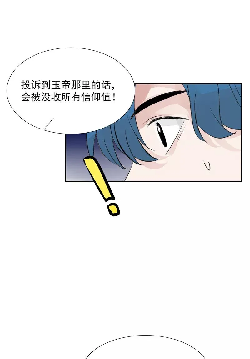 第二季 第91话 你自己决定5