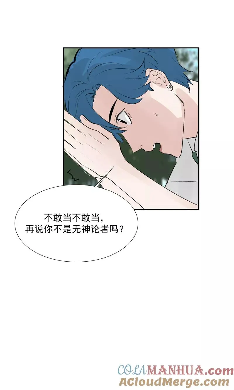 第二季 第105话 年少无为20