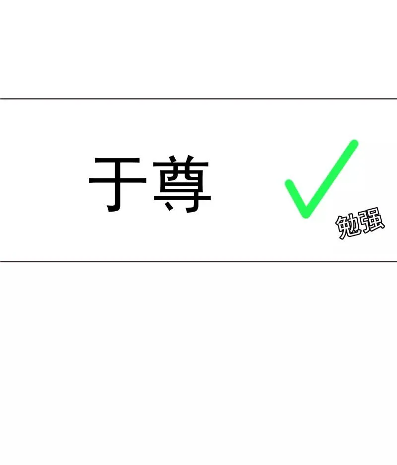 第二季 第79话 厨艺评级26
