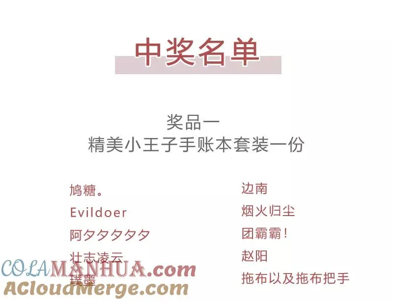 第47话 排名新变动38