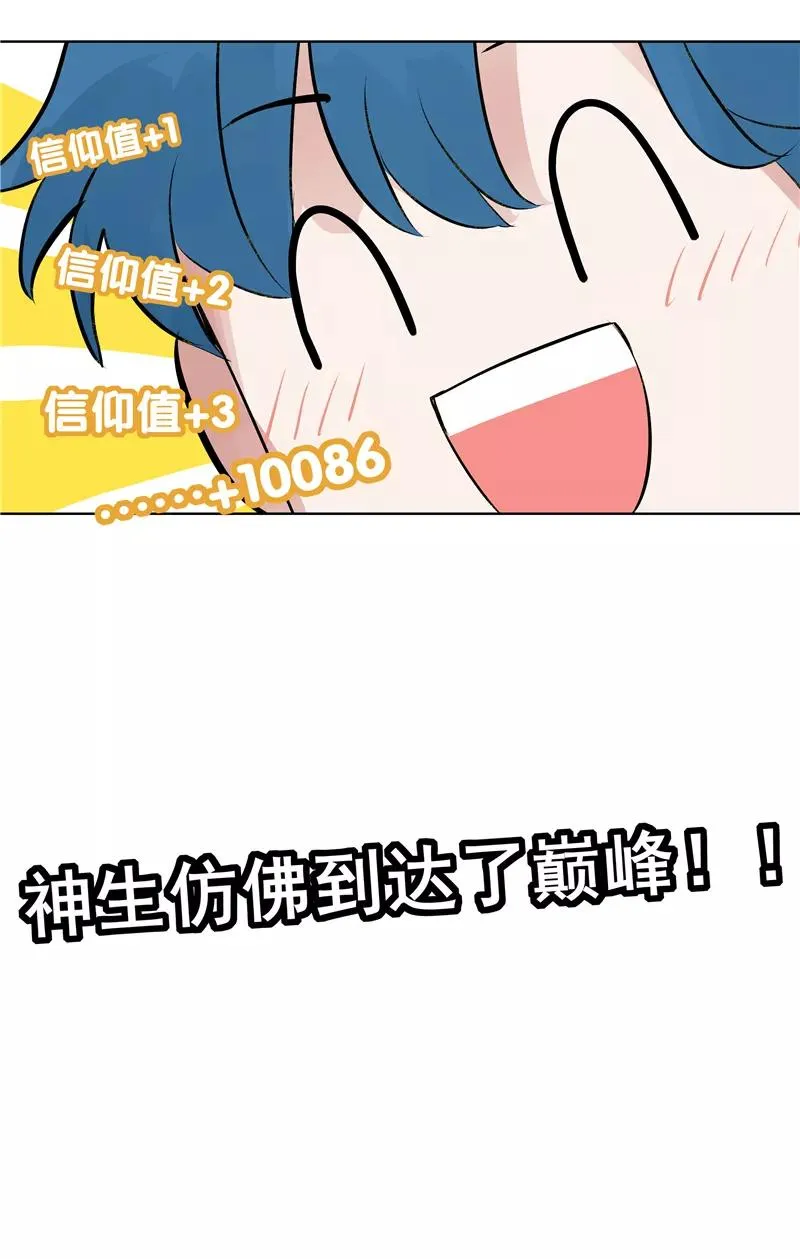 第69话 好基友22
