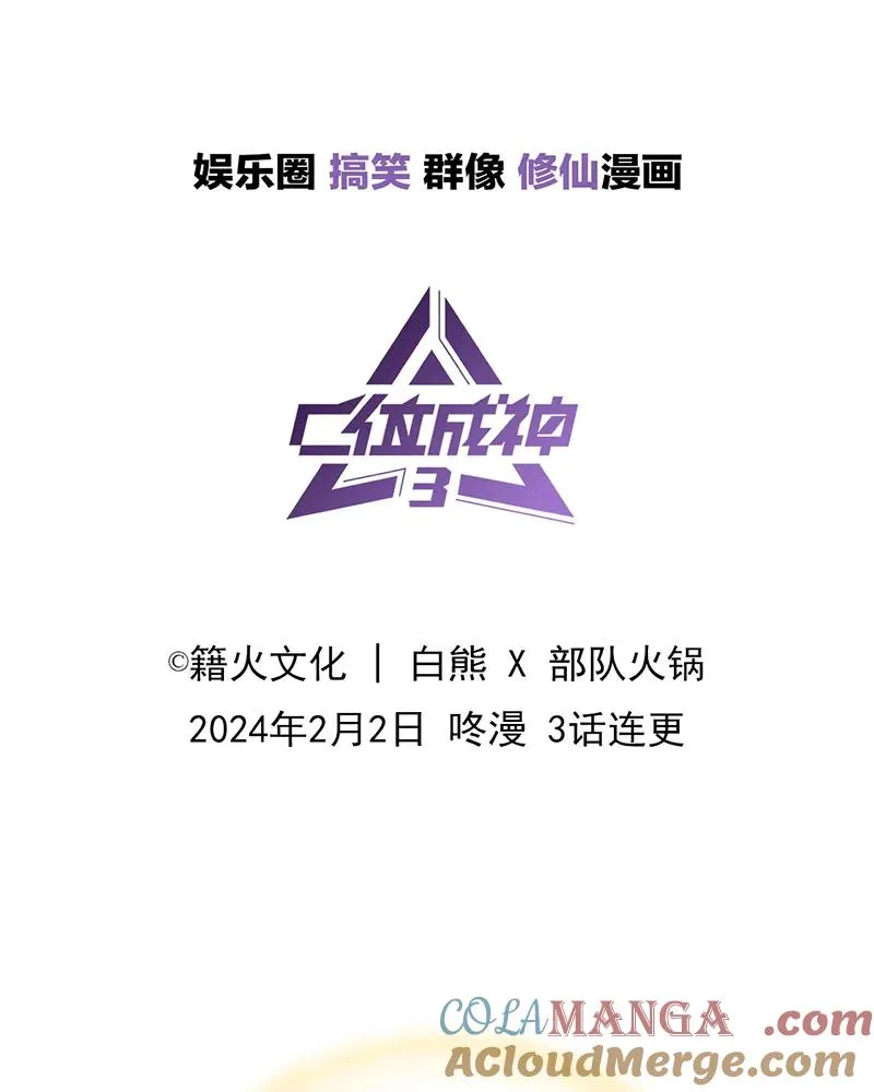 第三季预告！24