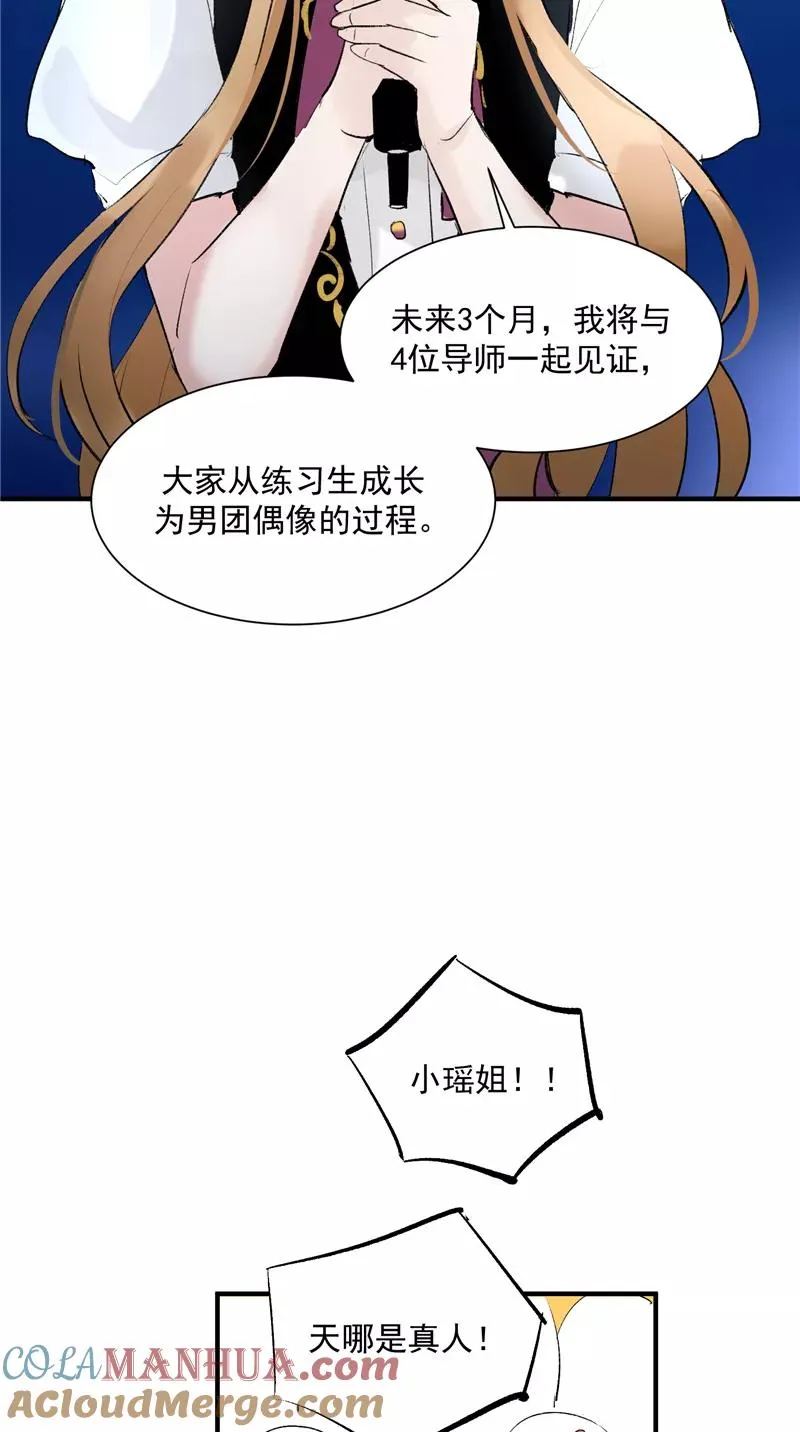 第12话 评级表演开始3