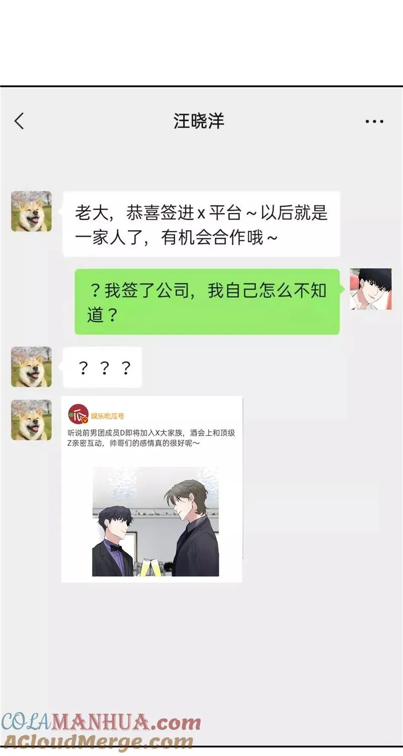第二季 第110话 危机四伏24