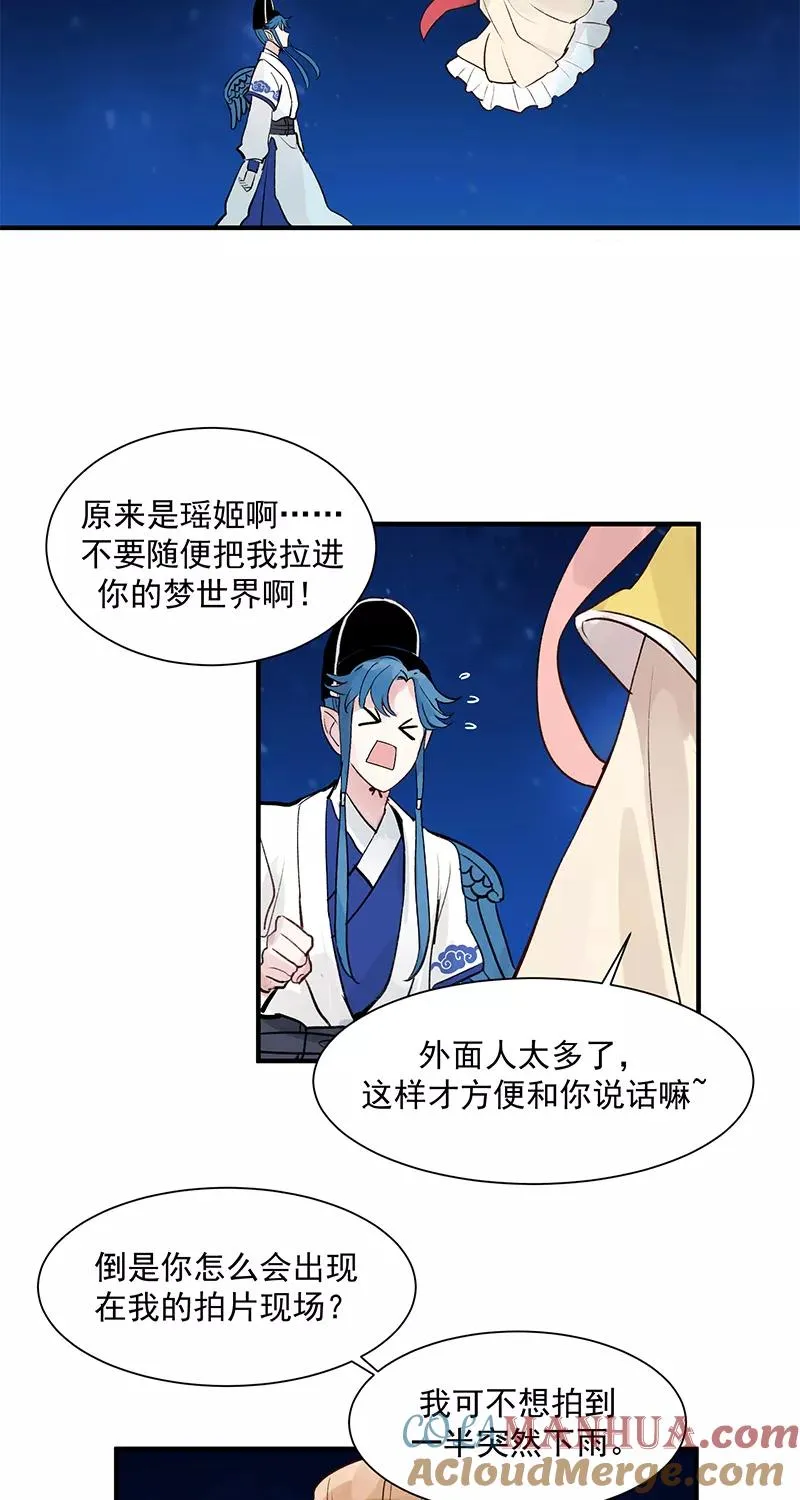 第2话 人间兼职20