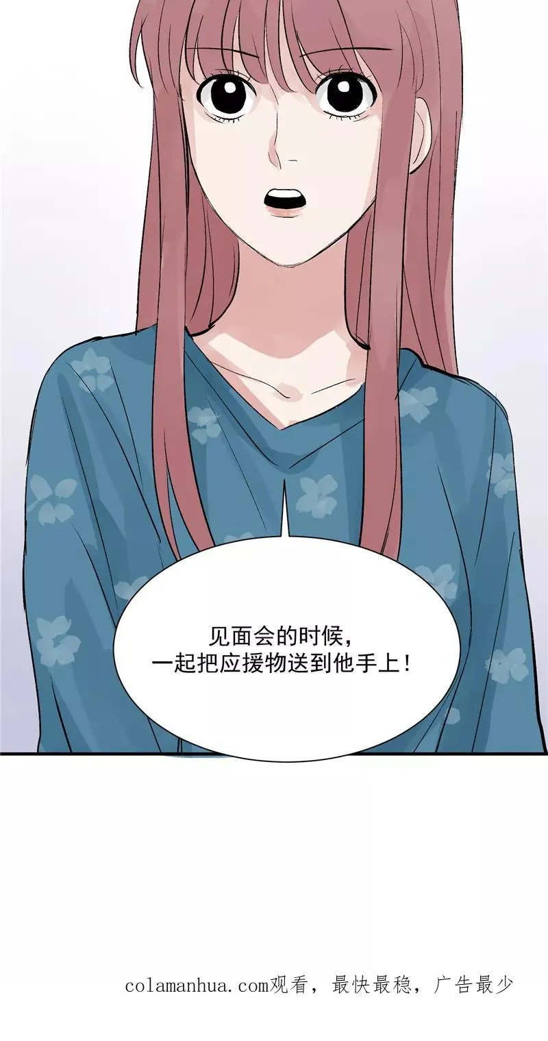 第22话 一起出道的约定39