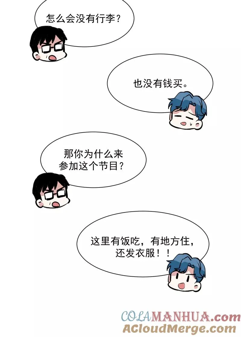 第13话 史上最贫穷偶像34