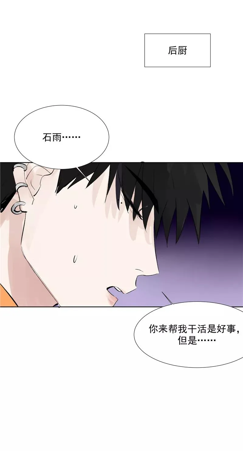 第二季 第84话 代价41