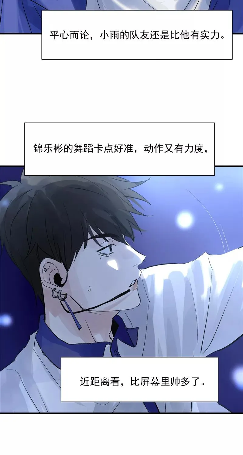 第19话 第一次竞演舞台31