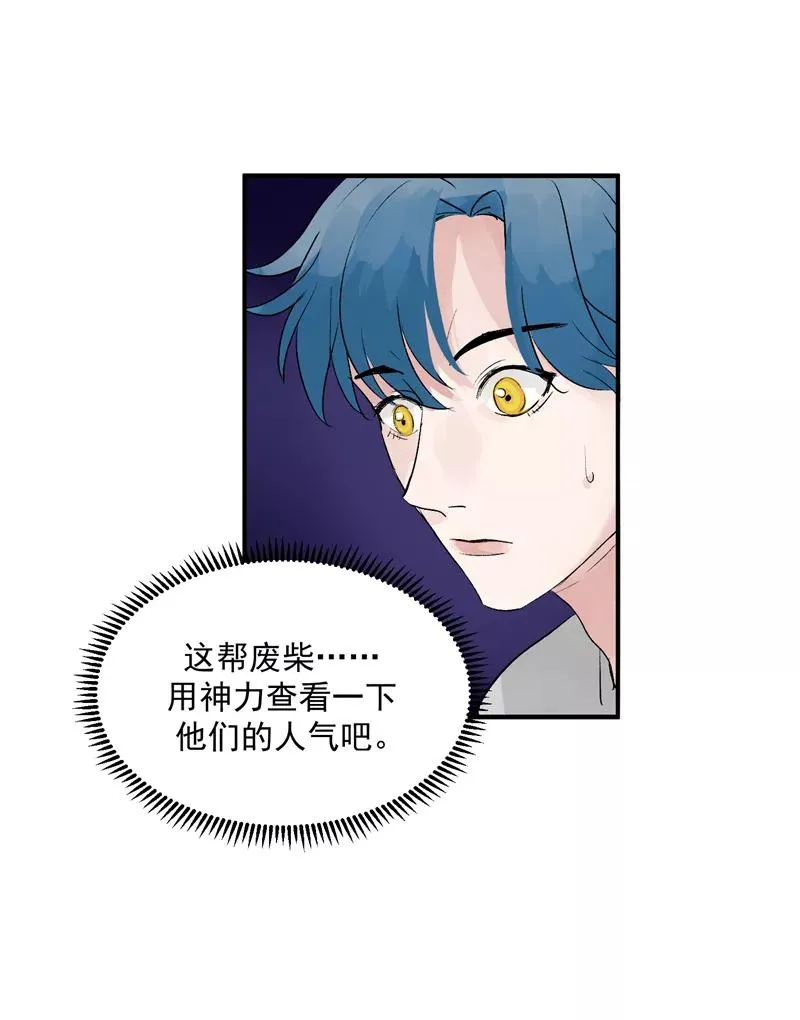 第14话 象征人气的光芒25