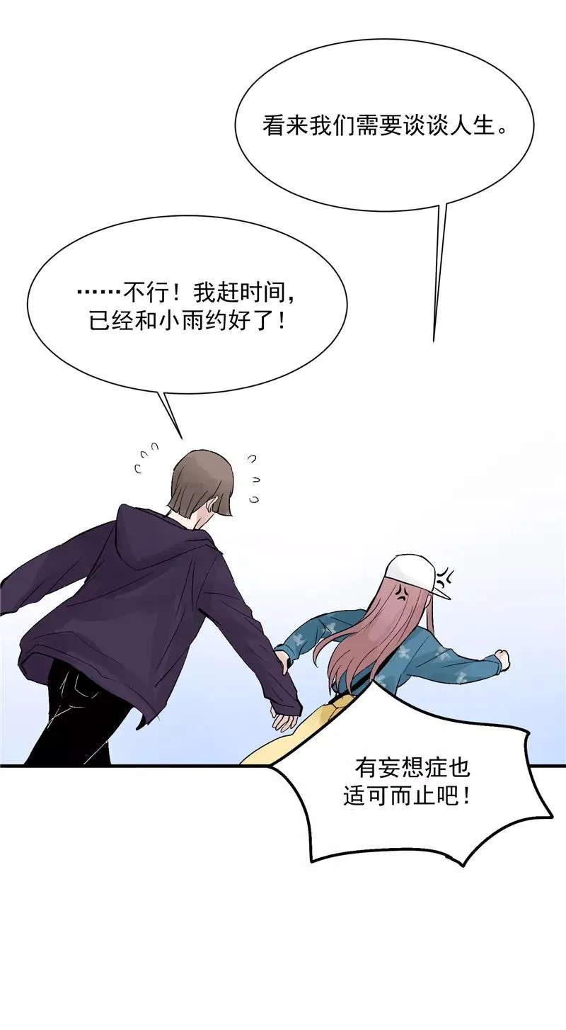第21话 搞到真的神仙了13