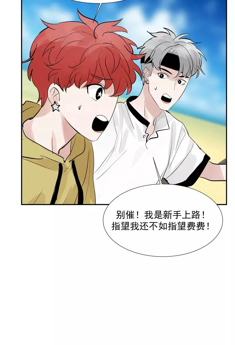 第二季 第86话 沙滩车神22
