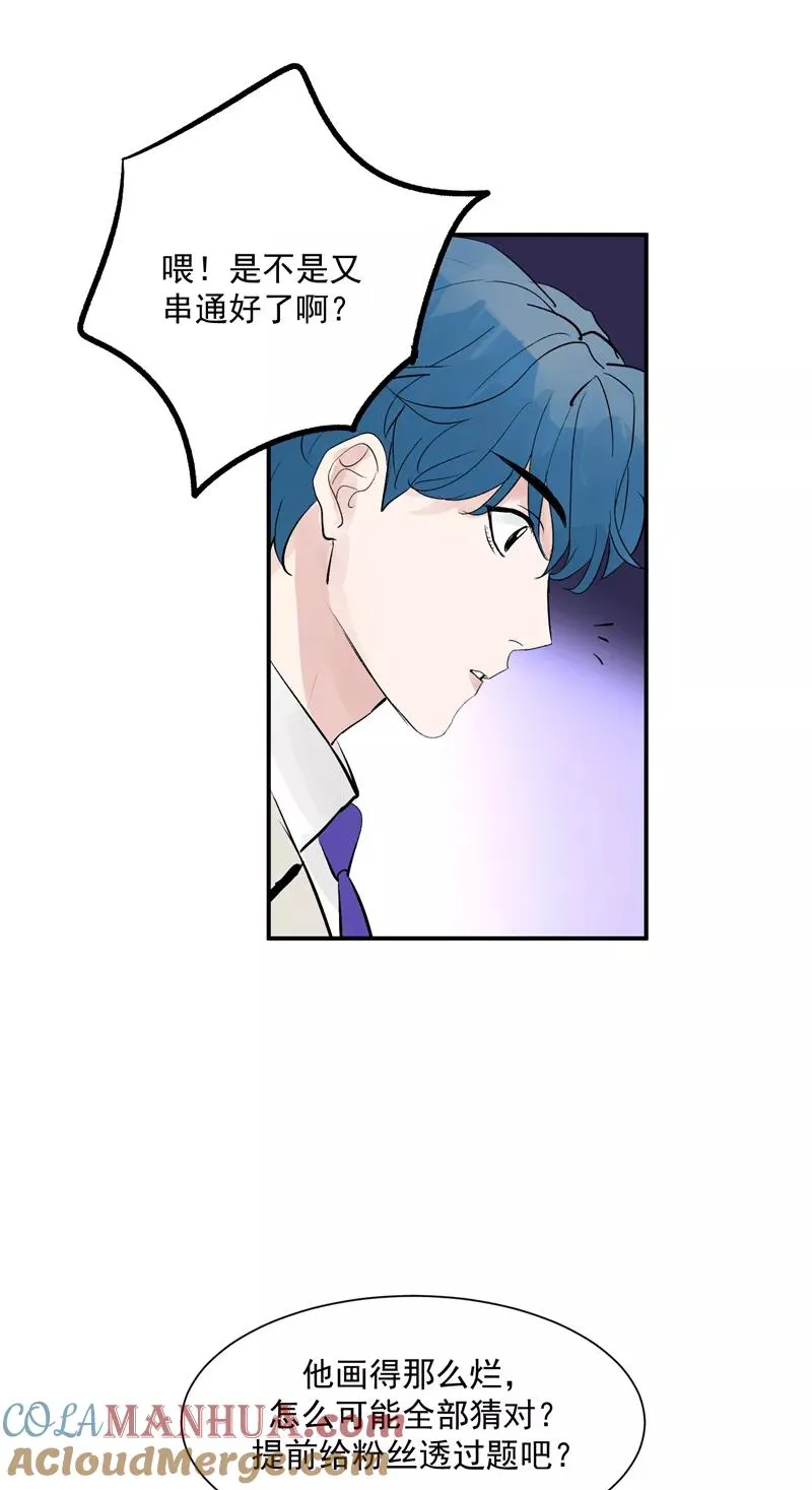 第51话 心有灵犀18
