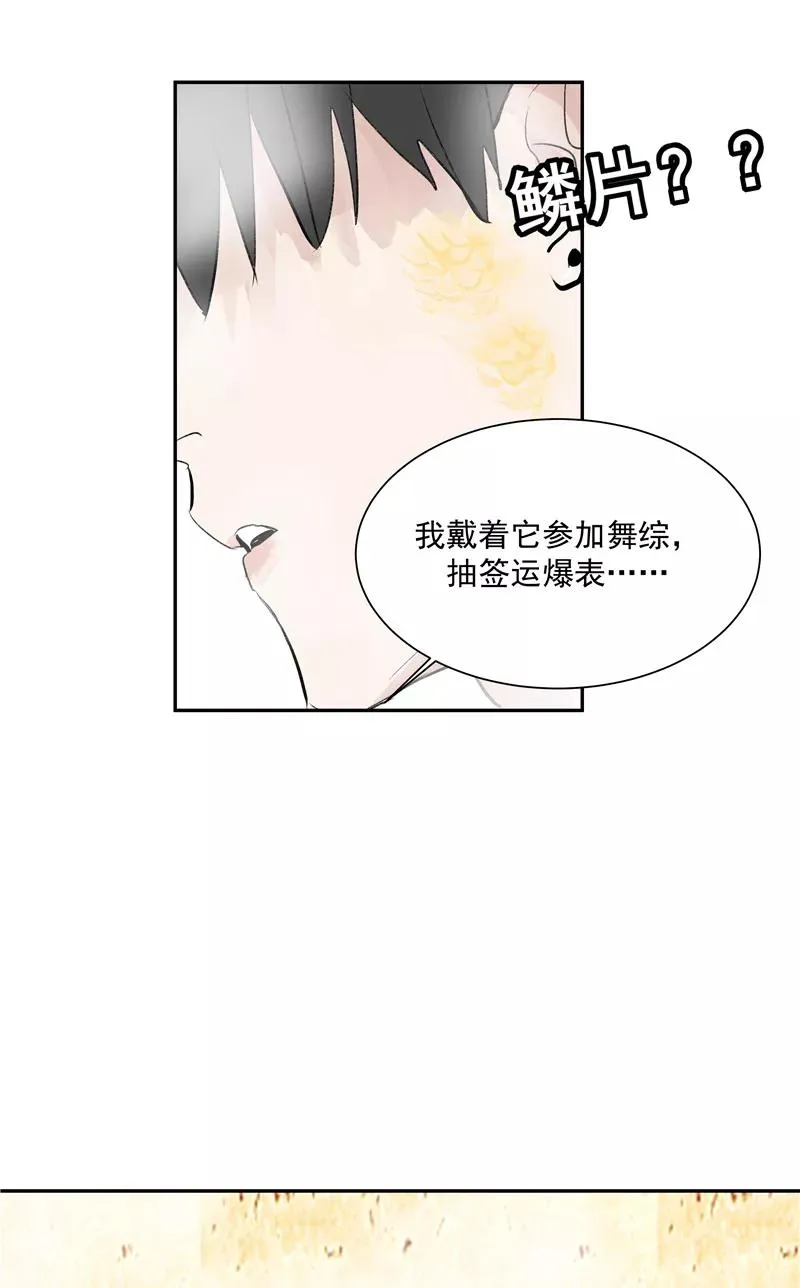 第二季 第122话 锦鲤23