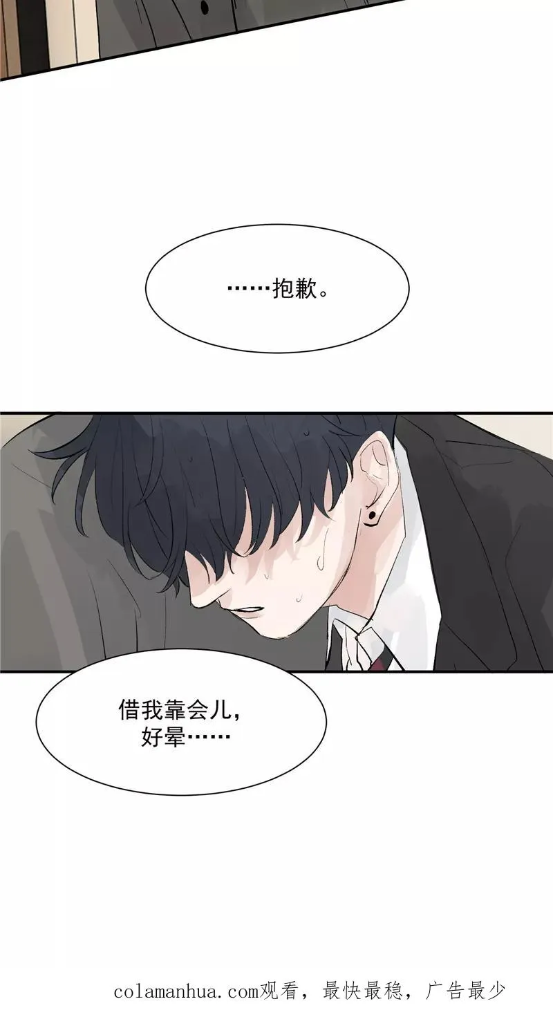第45话 伞中下雨37