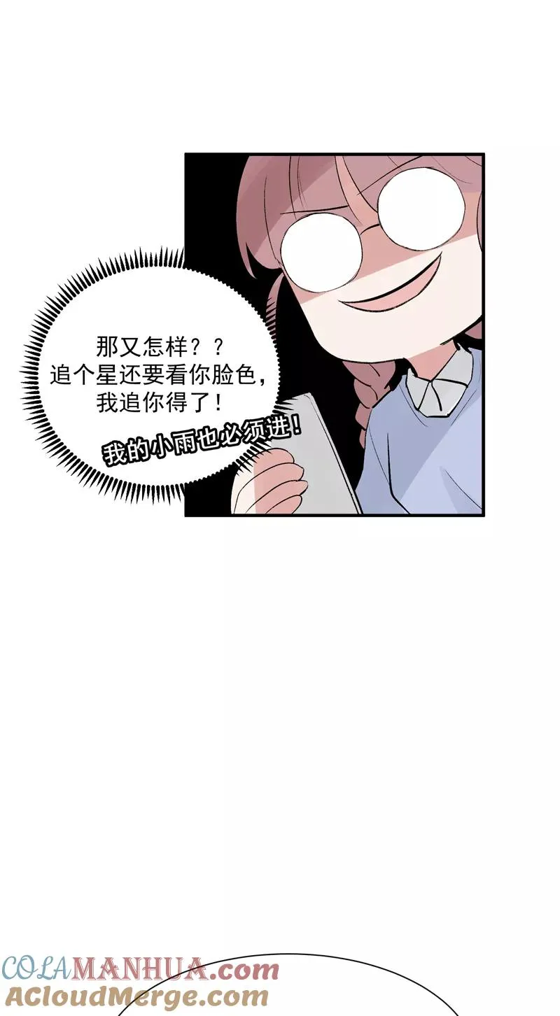 第40话 真的能上台吗？6