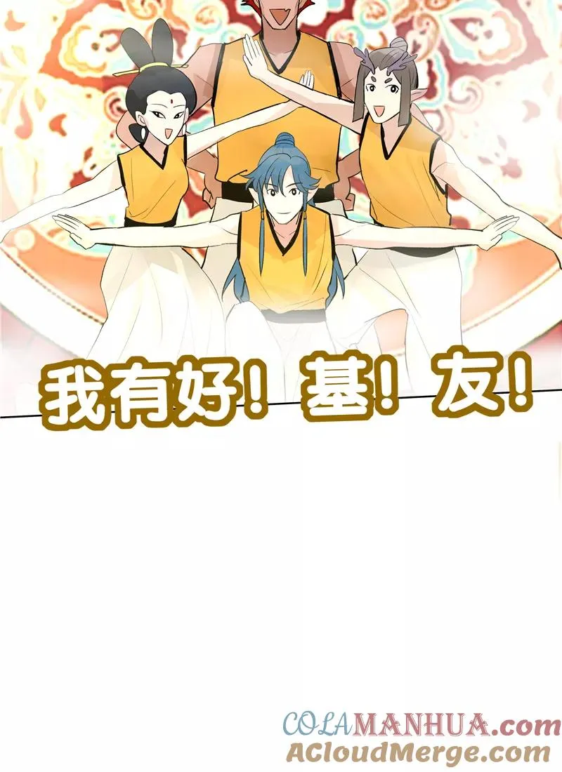 第二季 第125话 迷弟与前辈6