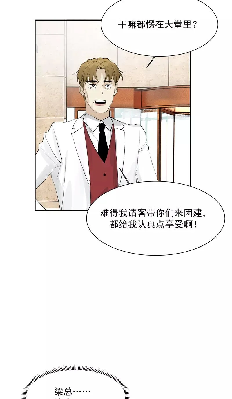 第二季 第121话 温泉旅行5