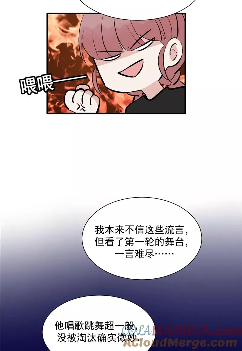 第33话 第二次公演开始！12