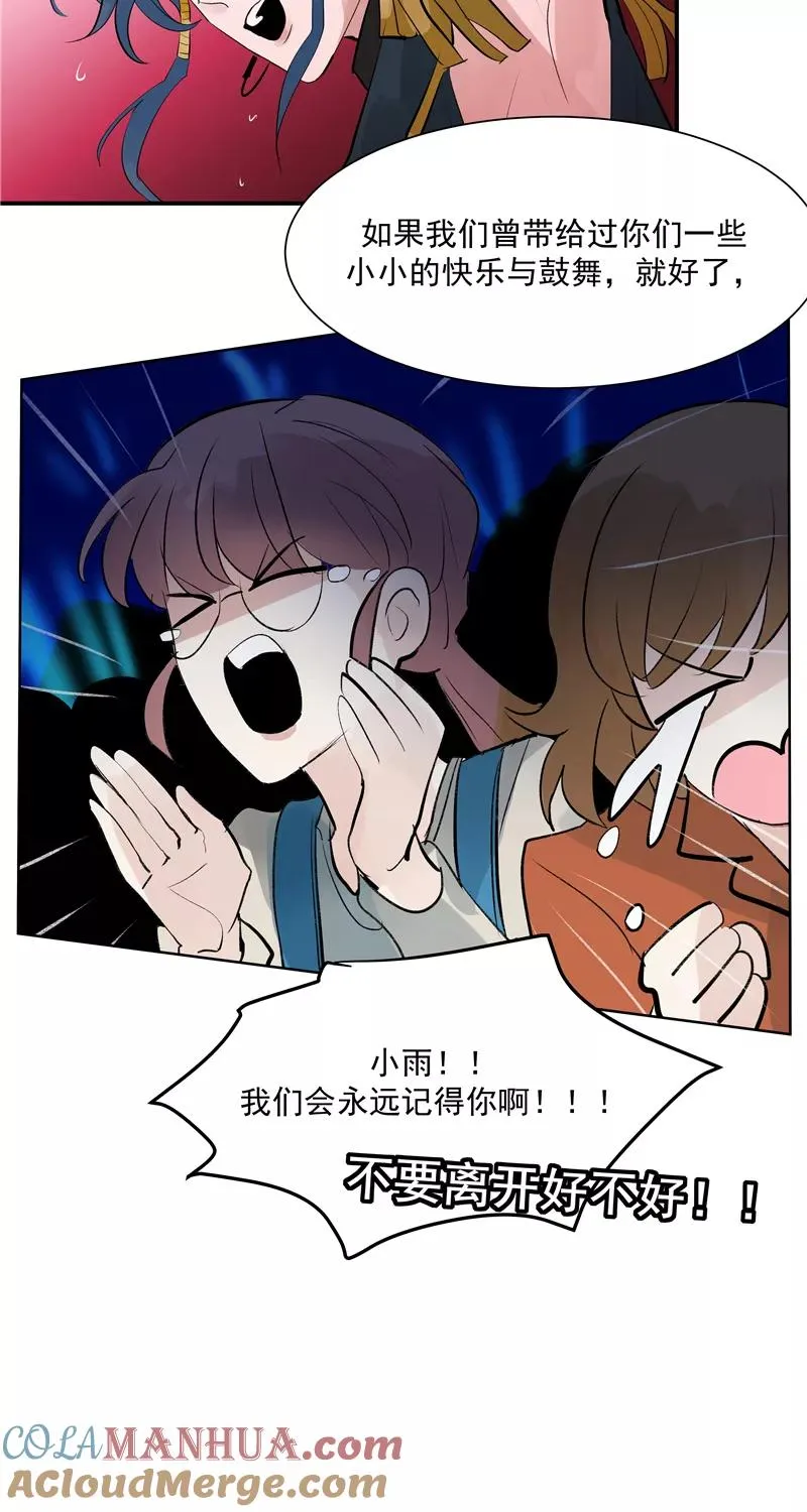 第二季 第131话 告别演唱会39