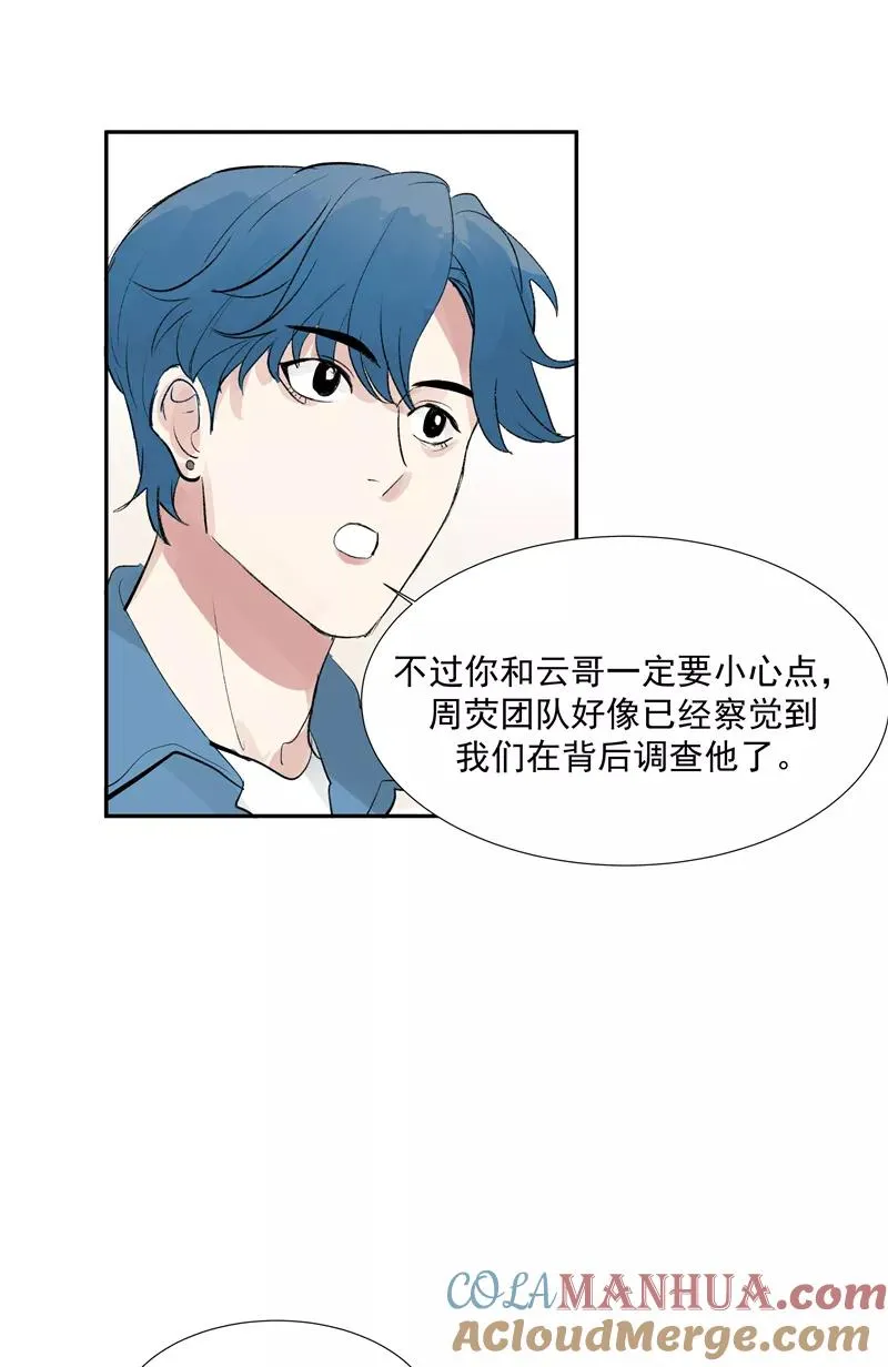 第二季 第116话 准备就绪36