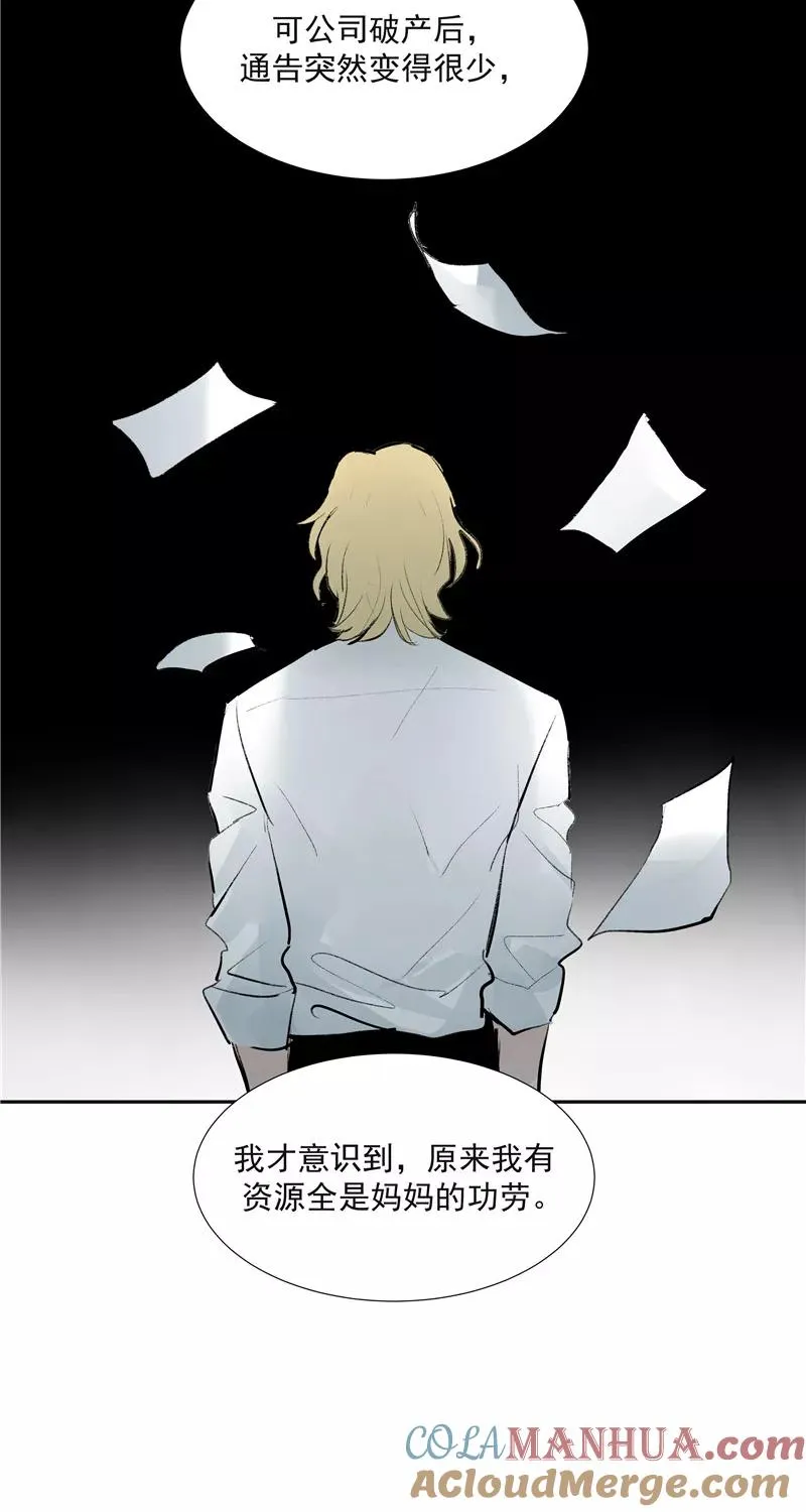 第二季 第107话 靠脸吃饭24