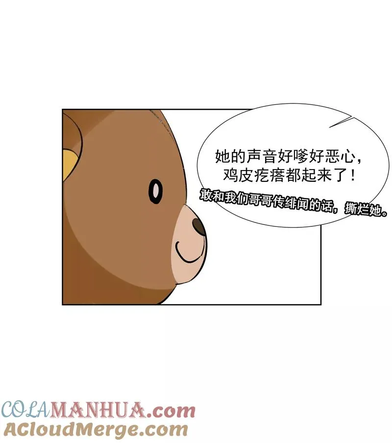 第二季 第83话 当心绯闻12
