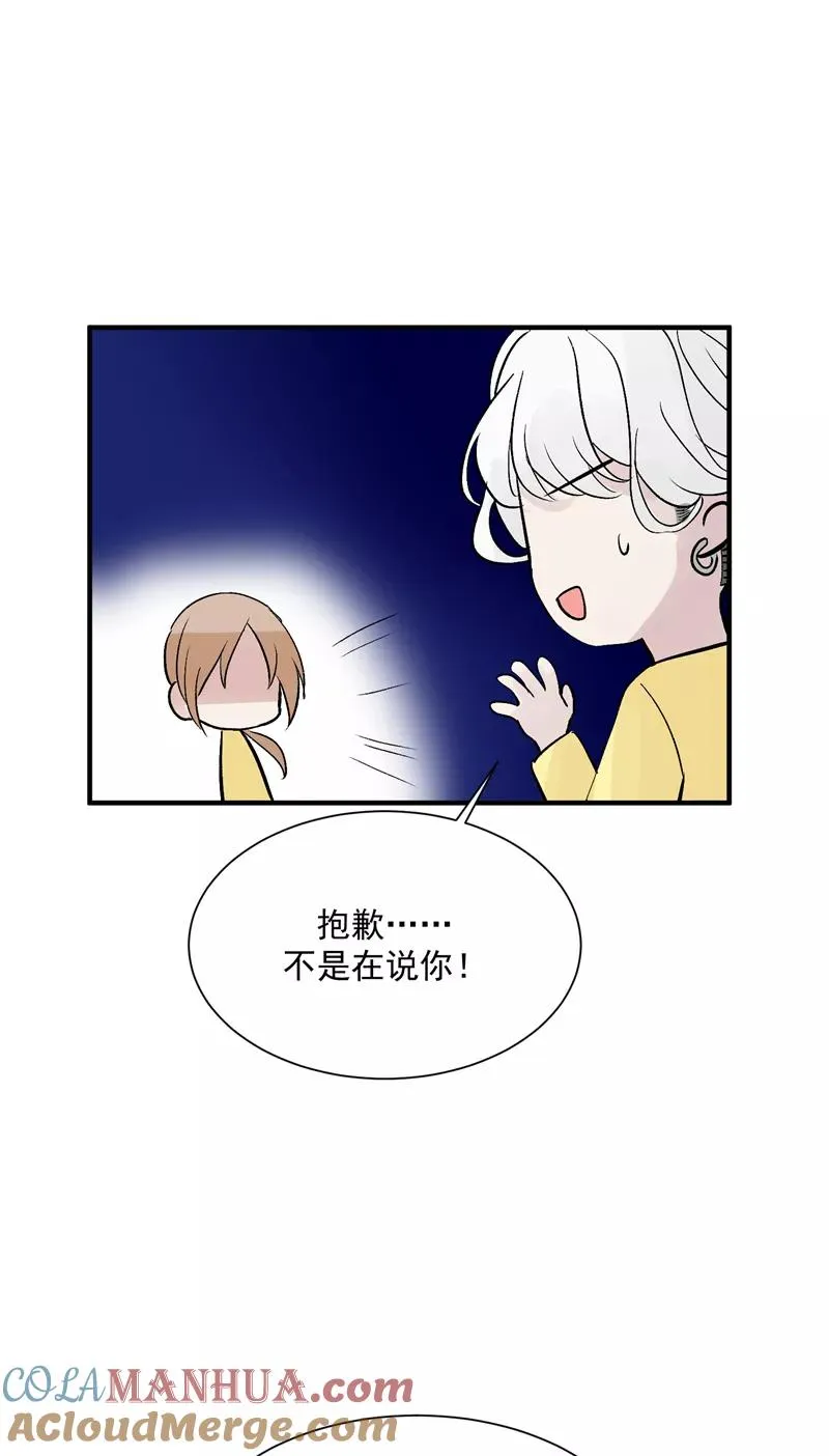 第30话 遇上娱乐圈衰神26