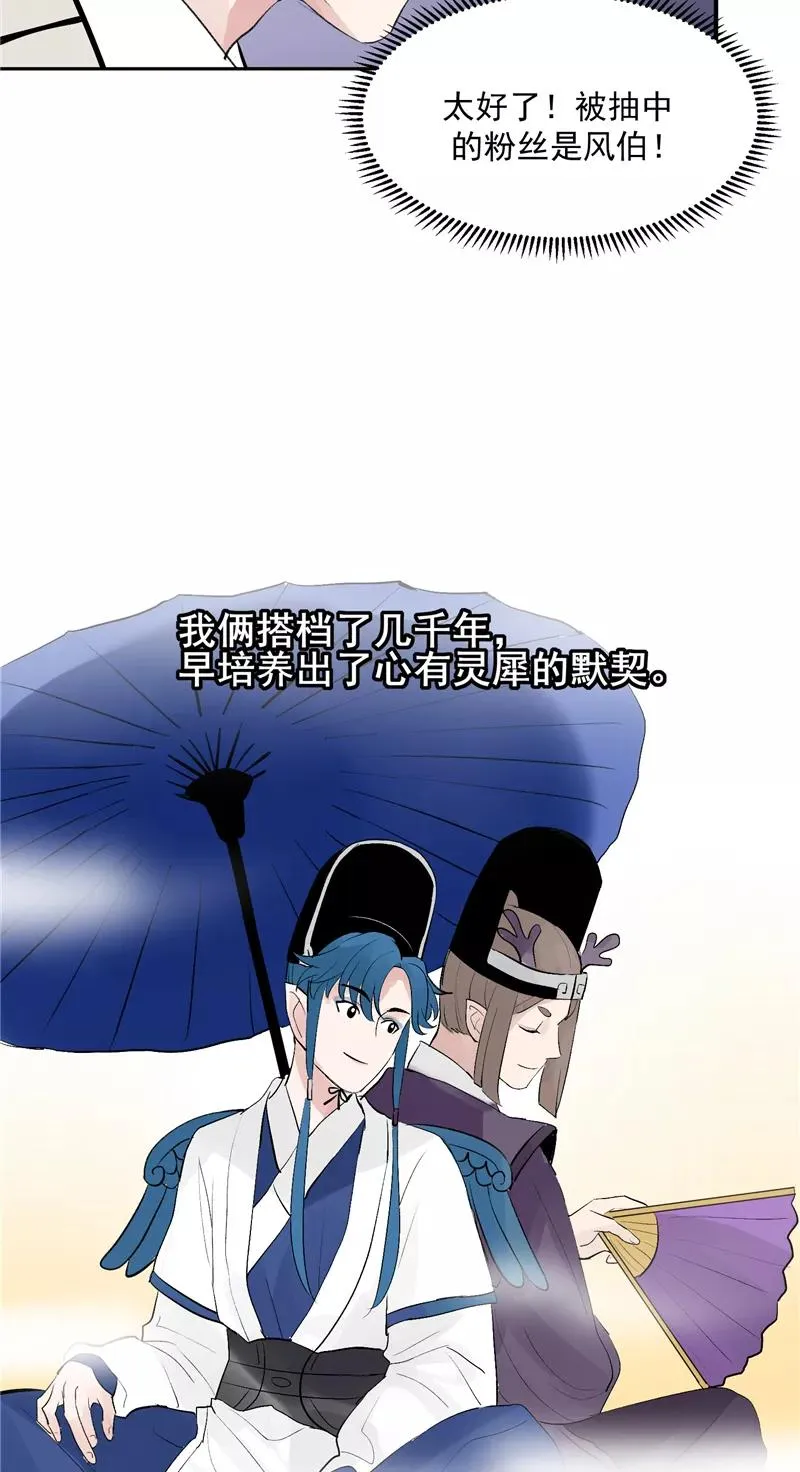 第51话 心有灵犀3