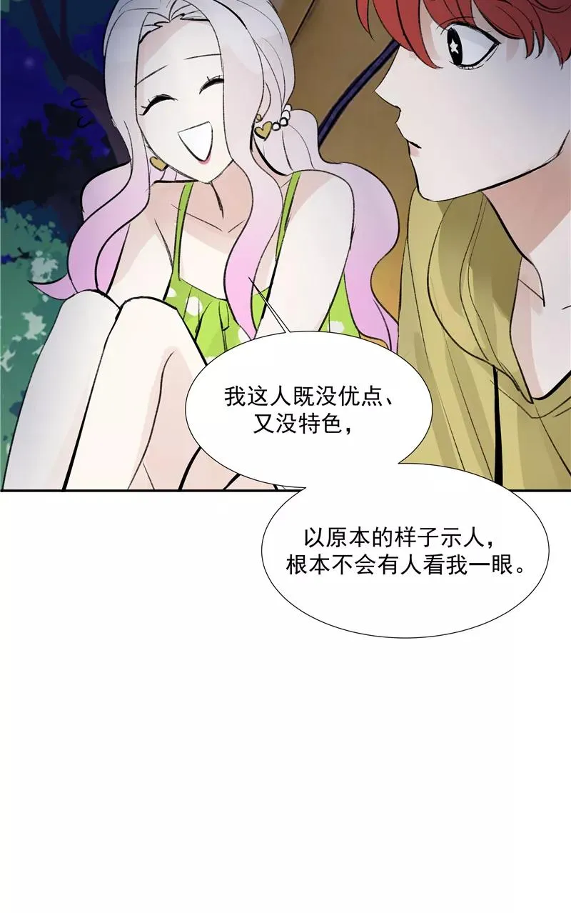 第二季 第88话 心动的感觉23