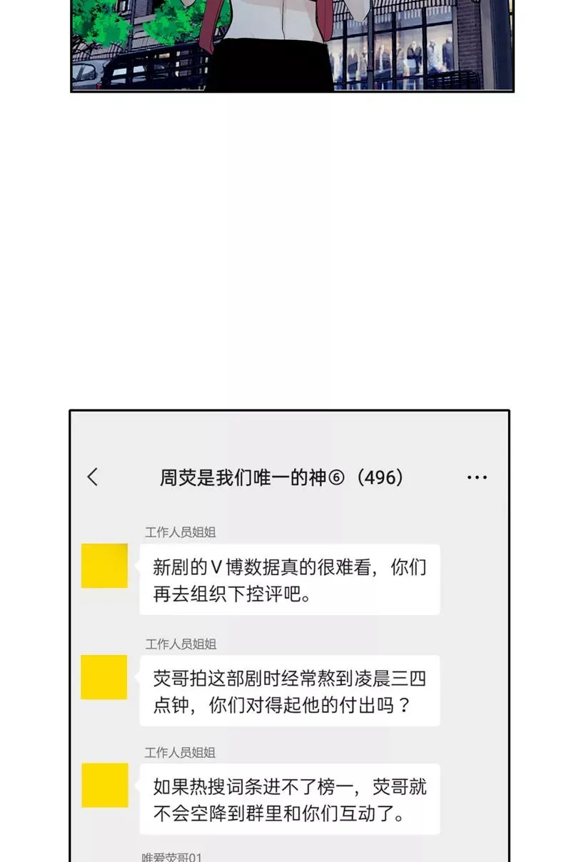 第二季 第115话 他是我永远的神38