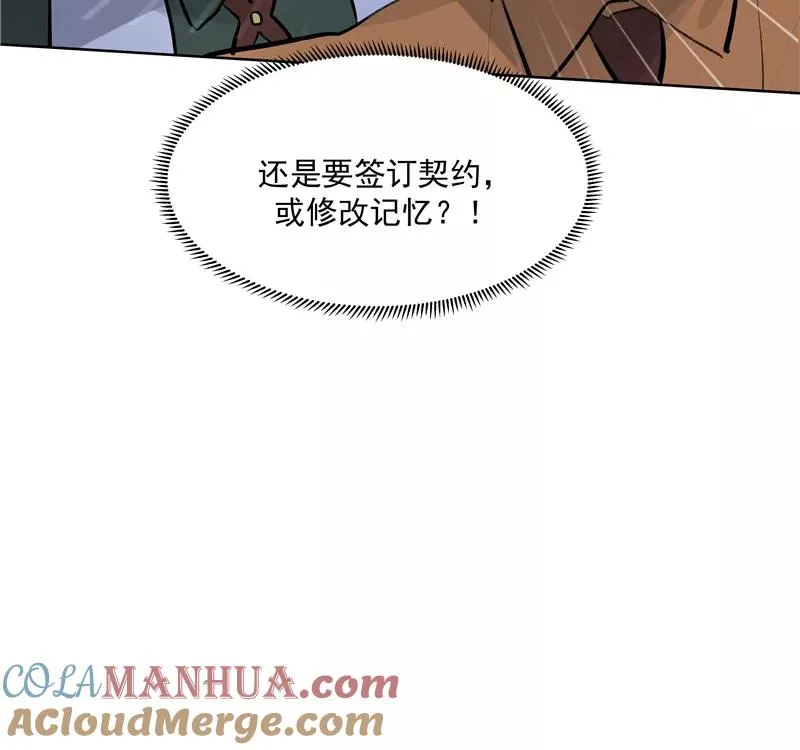 第二季 第96话 成交12