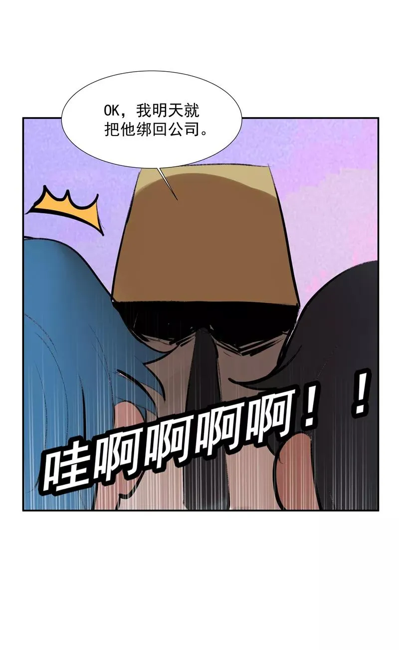 第二季 第106话 有价值的商品39
