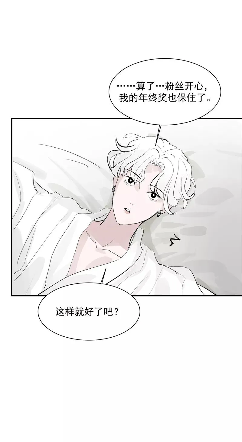 第二季 第121话 温泉旅行25