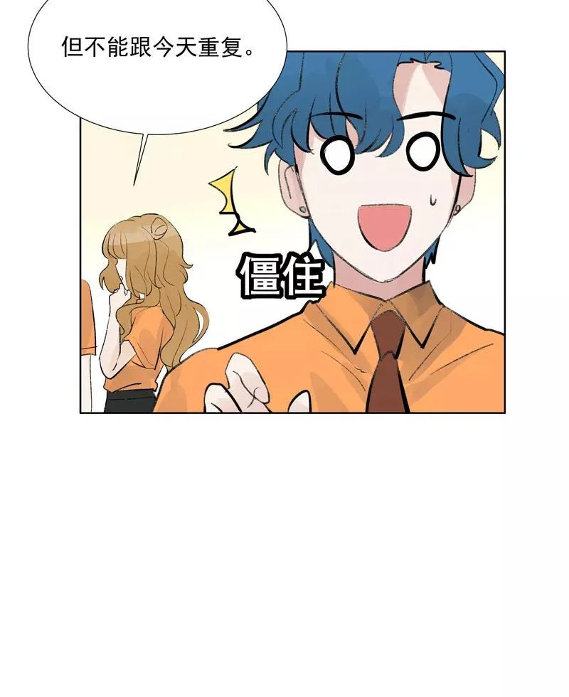 第二季 第83话 当心绯闻25