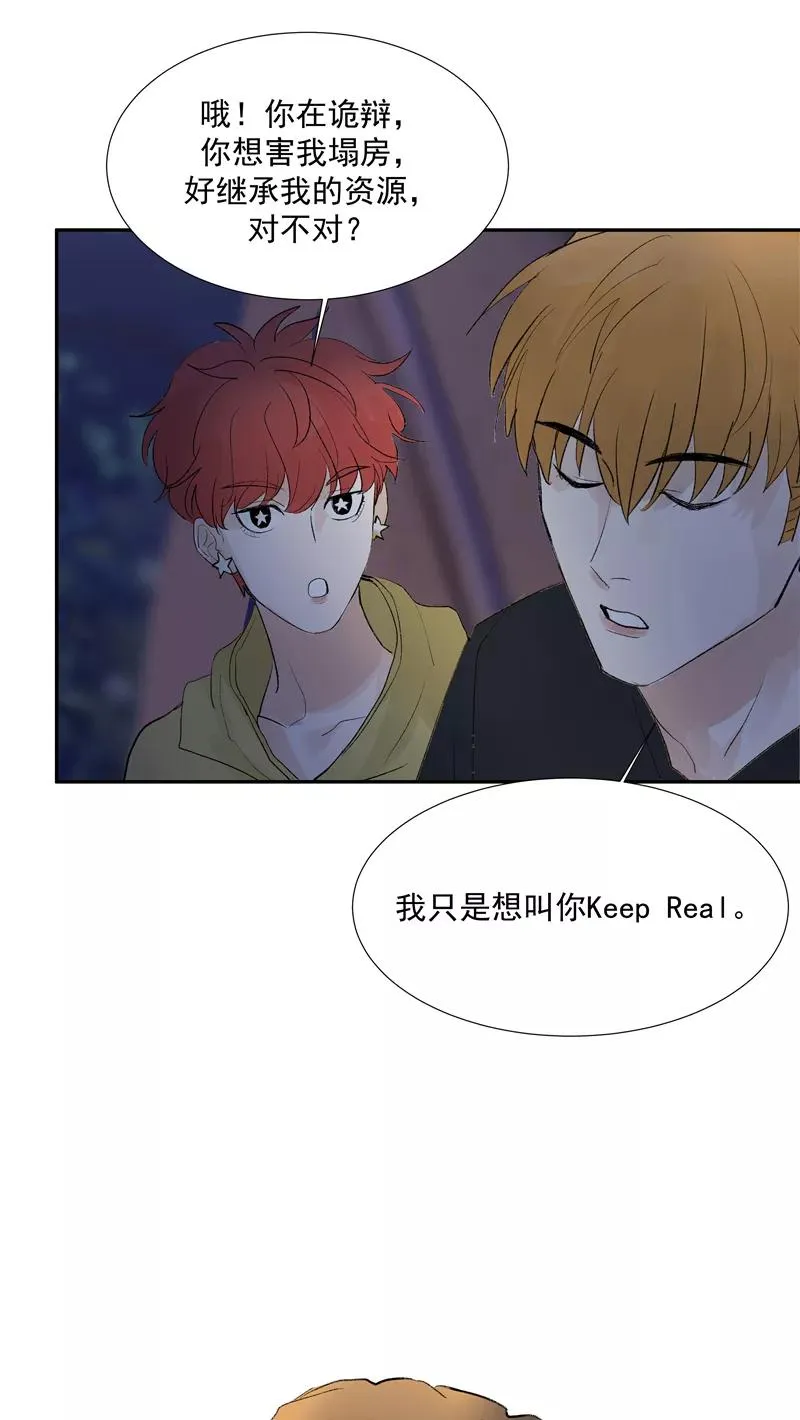 第二季 第92话 红线4