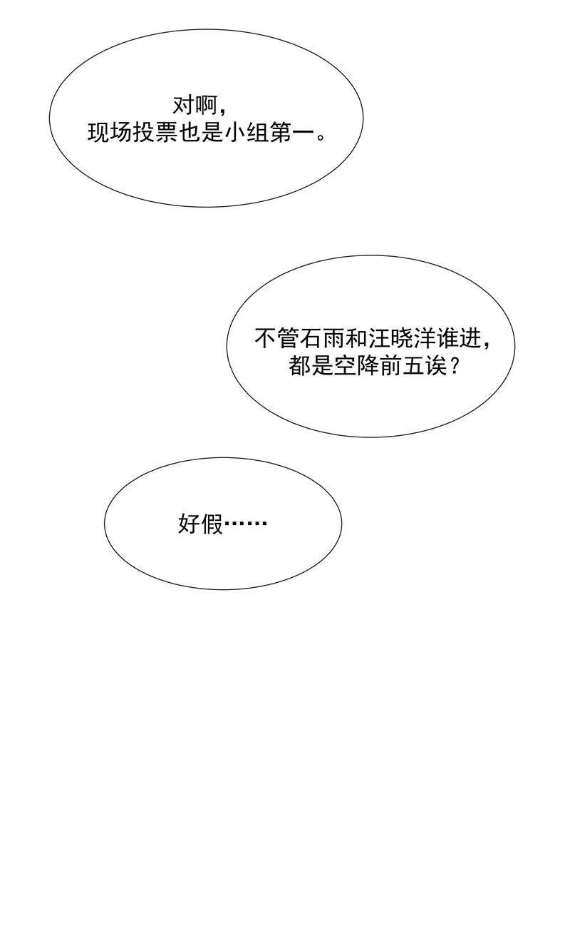 第64话 大家好，我们是……14