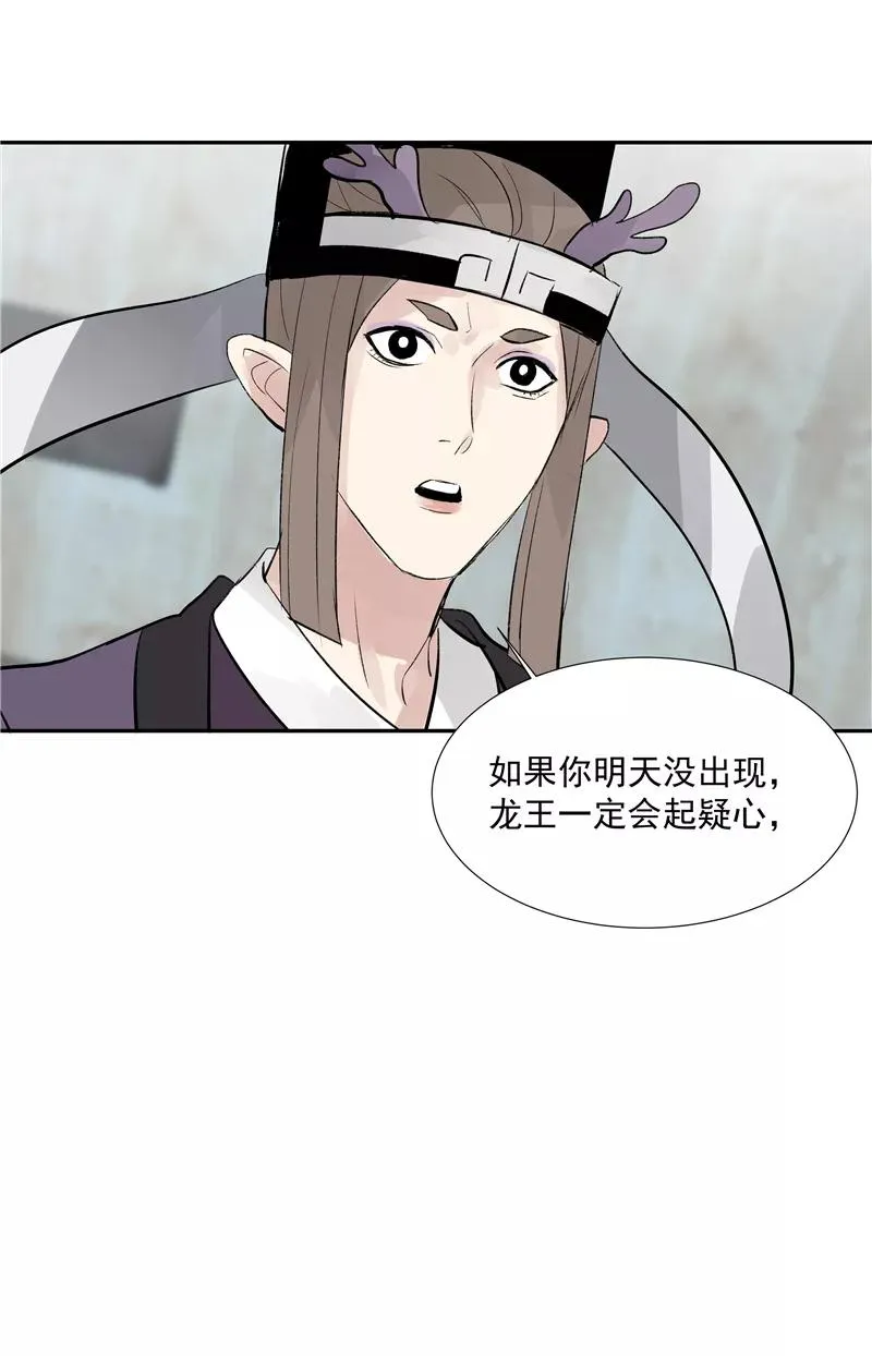 第二季 第91话 你自己决定4