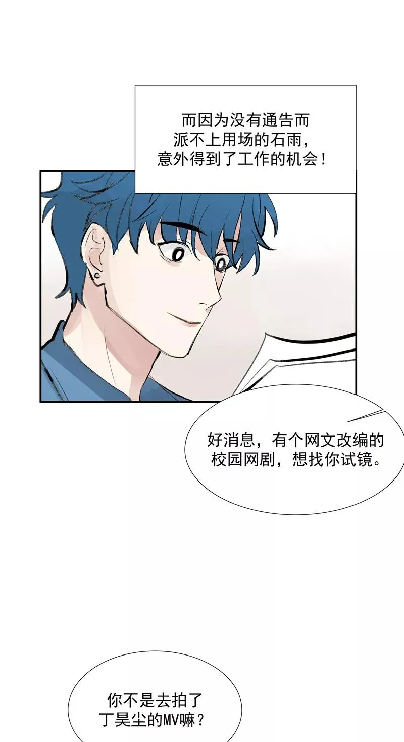 第二季 第114话 试镜22