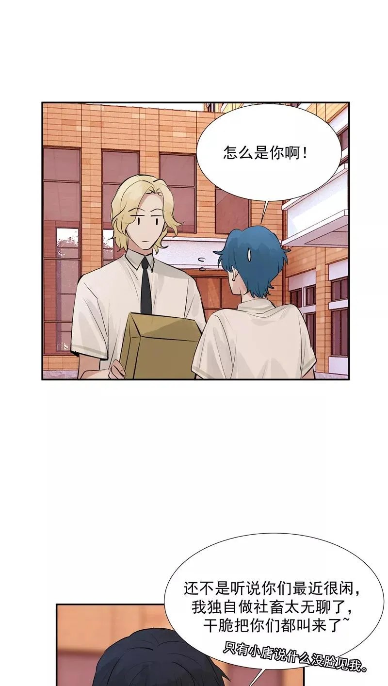 第二季 第107话 靠脸吃饭2