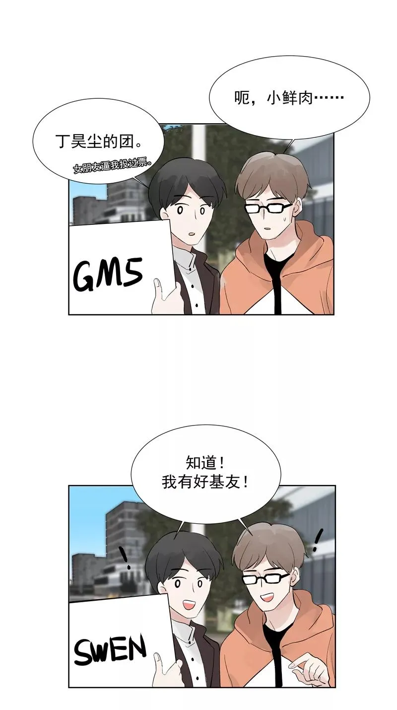 第69话 好基友17