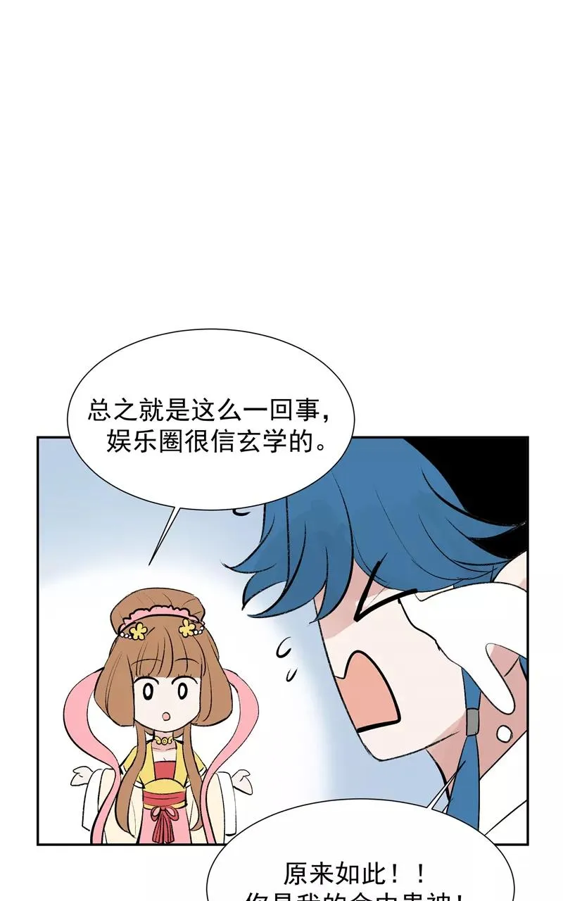 第77话 奶茶合伙人40