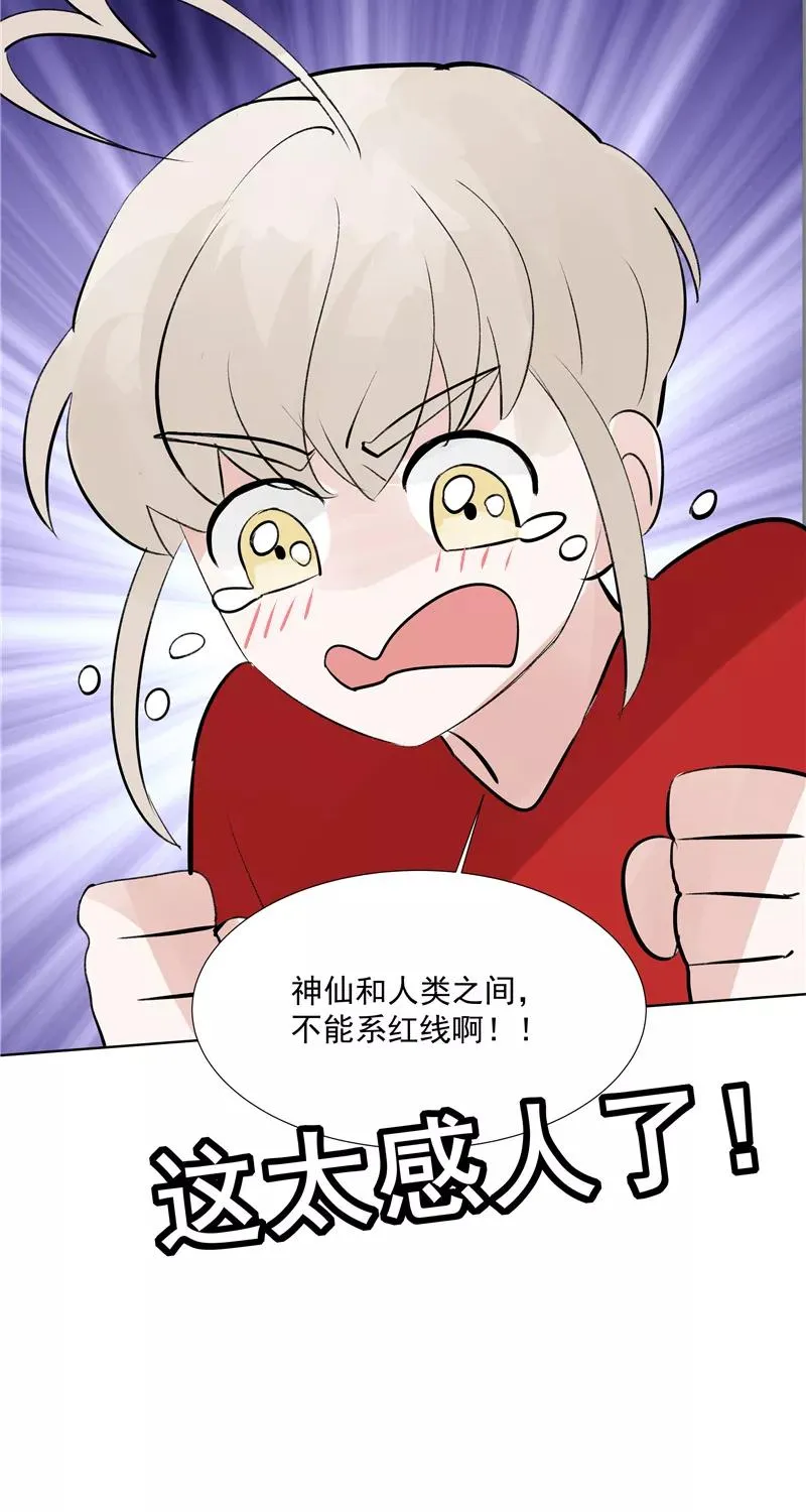 第70话 月下老人43